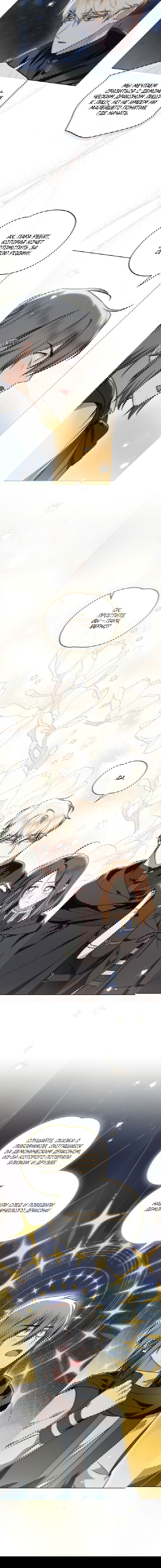 Манга Меч Эванджелин - Глава 26 Страница 3