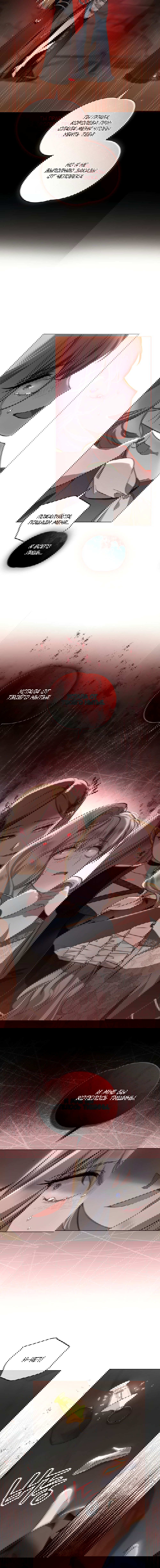 Манга Меч Эванджелин - Глава 26 Страница 8