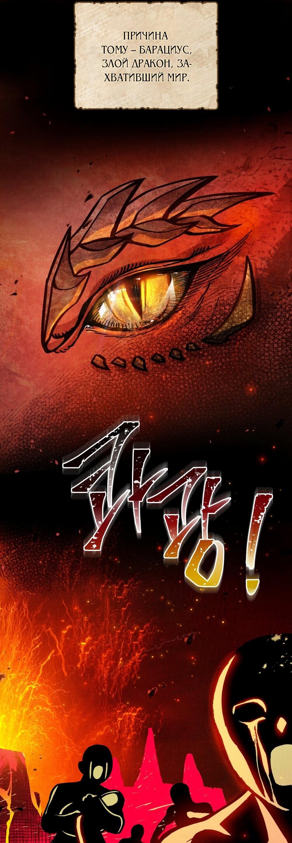 Манга Меч Эванджелин - Глава 0 Страница 4