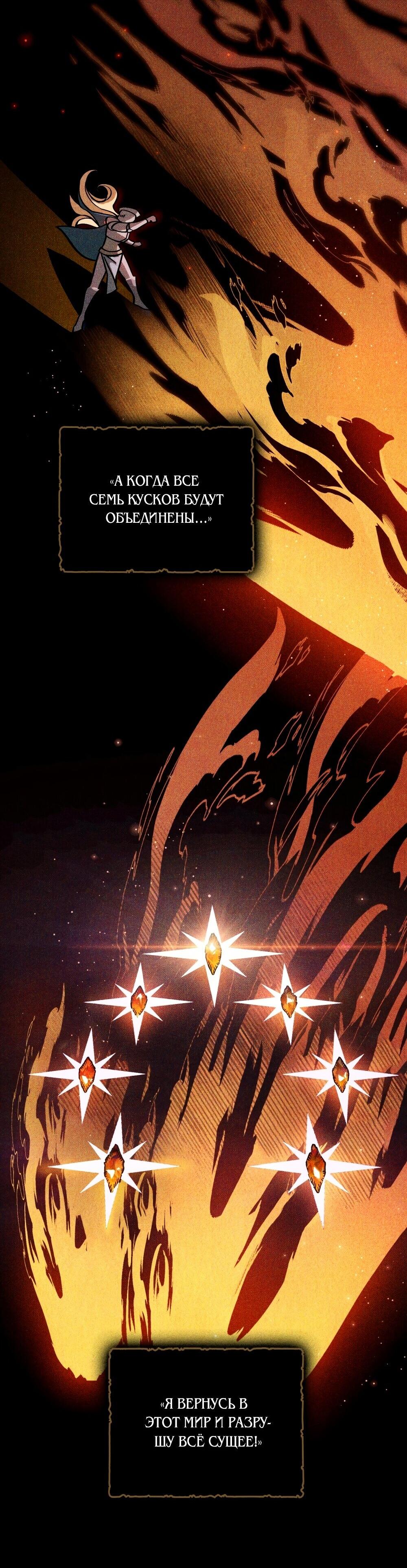 Манга Меч Эванджелин - Глава 0 Страница 18