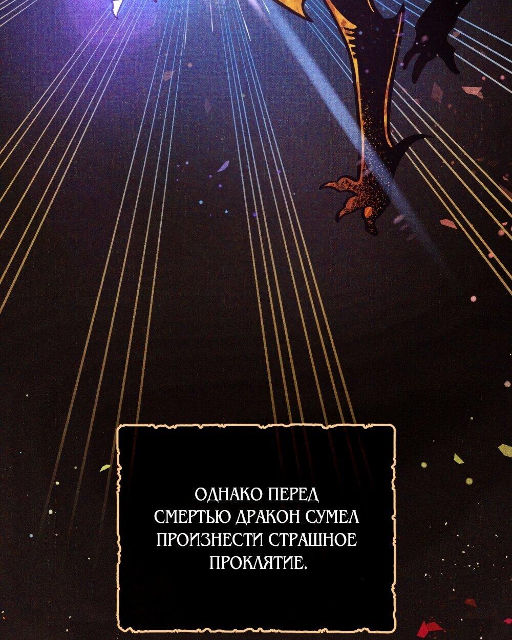 Манга Меч Эванджелин - Глава 0 Страница 14