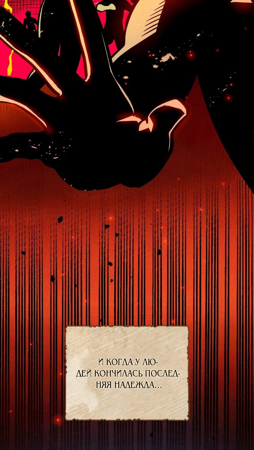 Манга Меч Эванджелин - Глава 0 Страница 5