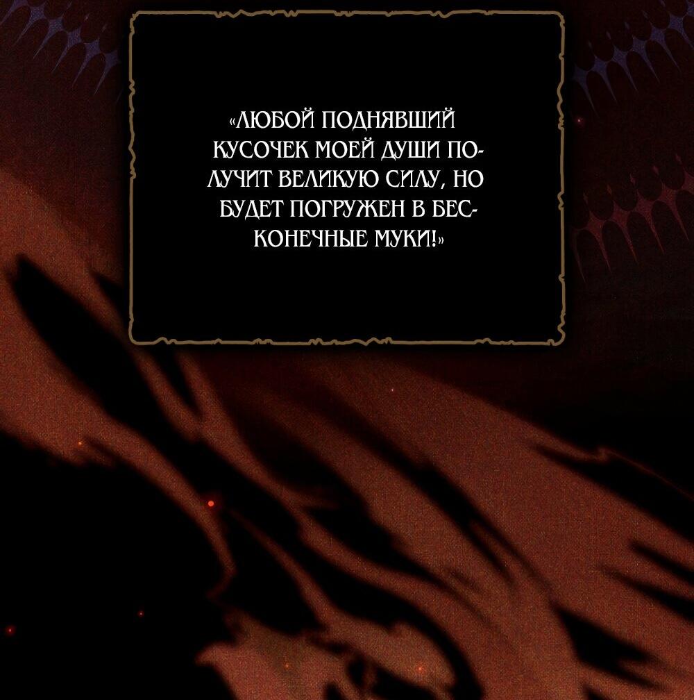 Манга Меч Эванджелин - Глава 0 Страница 17