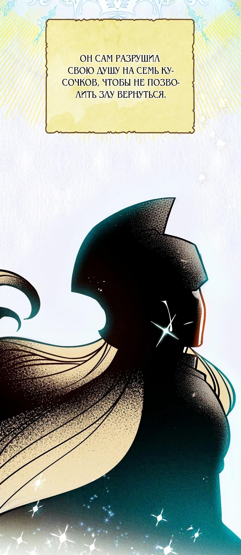 Манга Меч Эванджелин - Глава 0 Страница 22