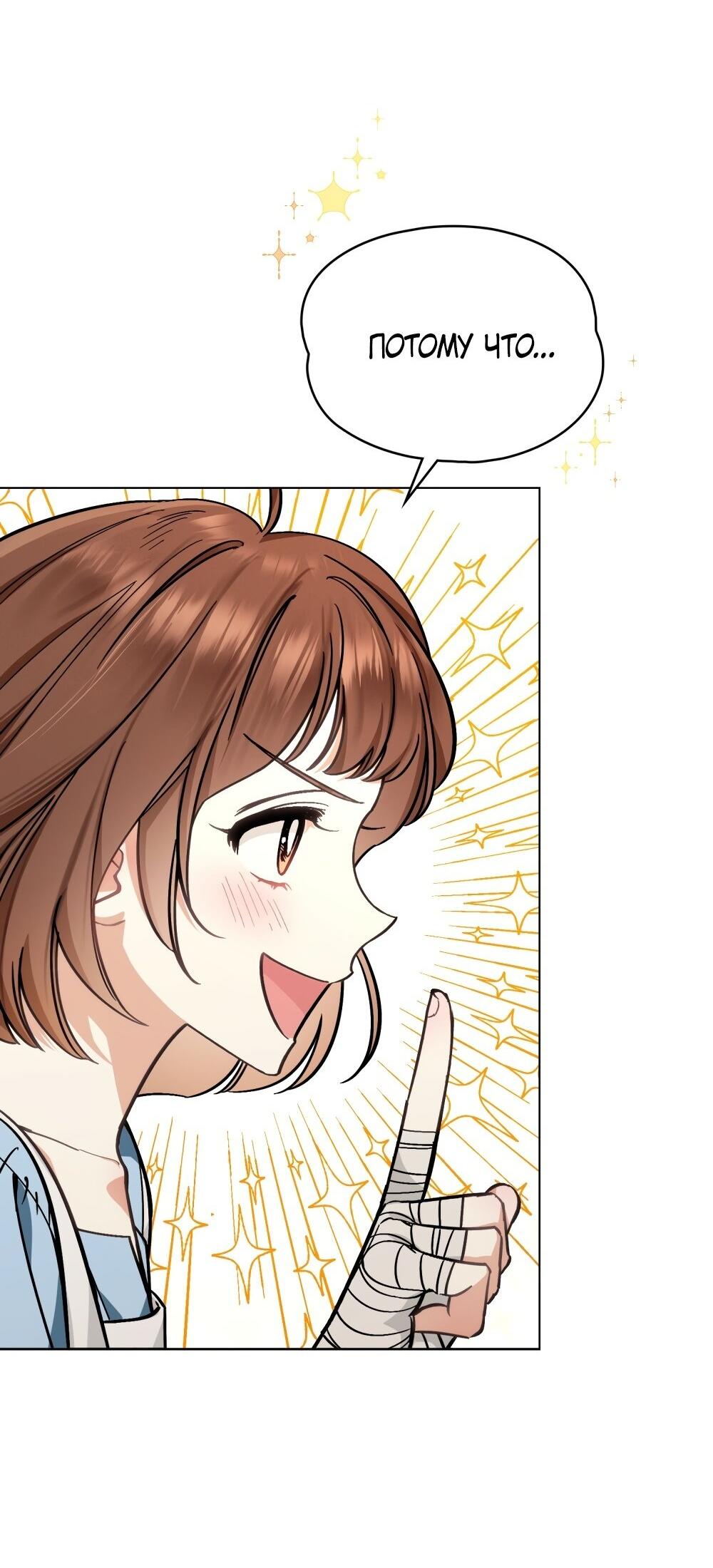 Манга Меч Эванджелин - Глава 0 Страница 29