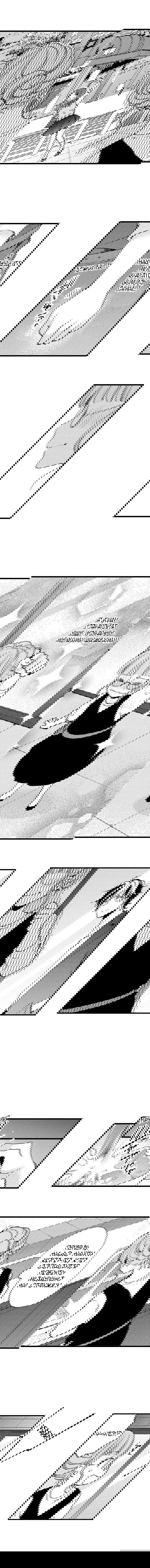 Манга Без ума от его пальцев - Глава 10 Страница 3