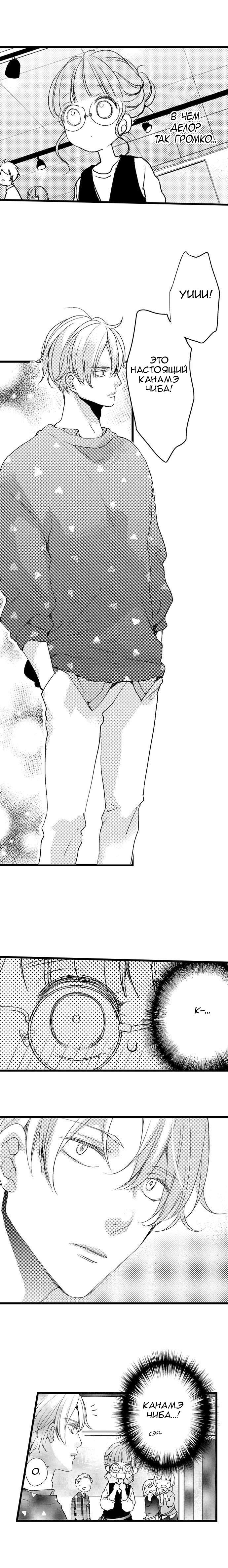 Манга Без ума от его пальцев - Глава 10 Страница 4