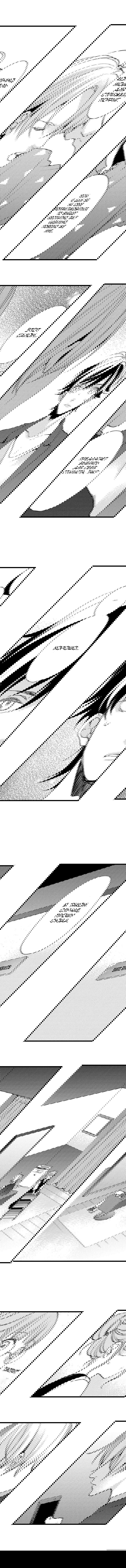 Манга Без ума от его пальцев - Глава 10 Страница 6