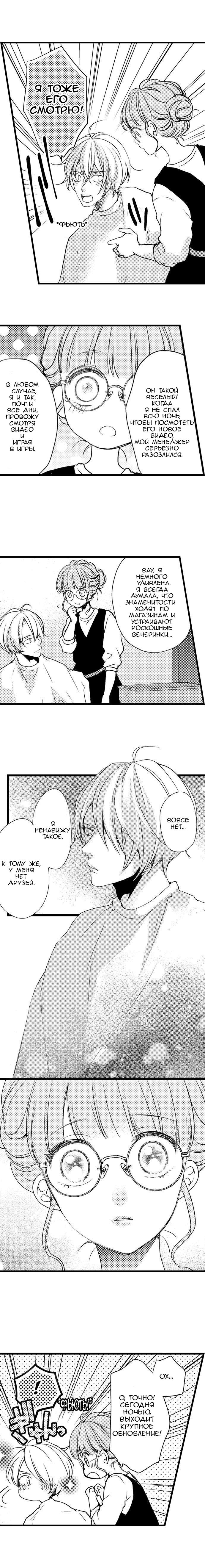 Манга Без ума от его пальцев - Глава 10 Страница 9
