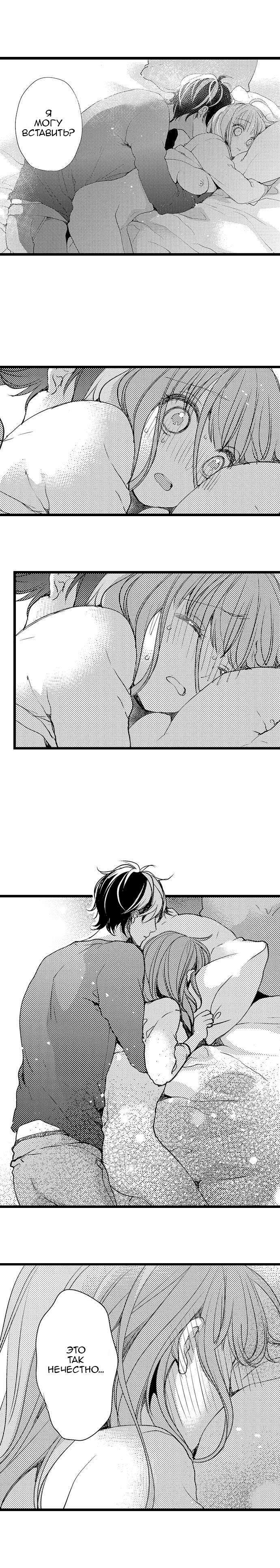 Манга Без ума от его пальцев - Глава 9 Страница 6