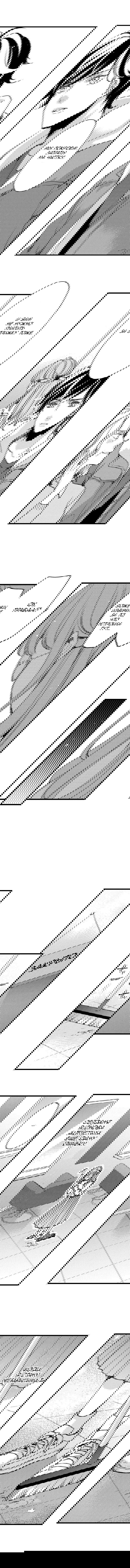 Манга Без ума от его пальцев - Глава 7 Страница 8