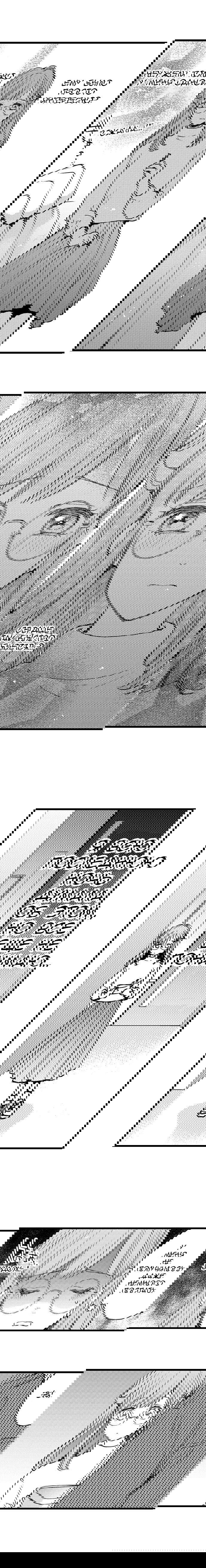 Манга Без ума от его пальцев - Глава 7 Страница 4