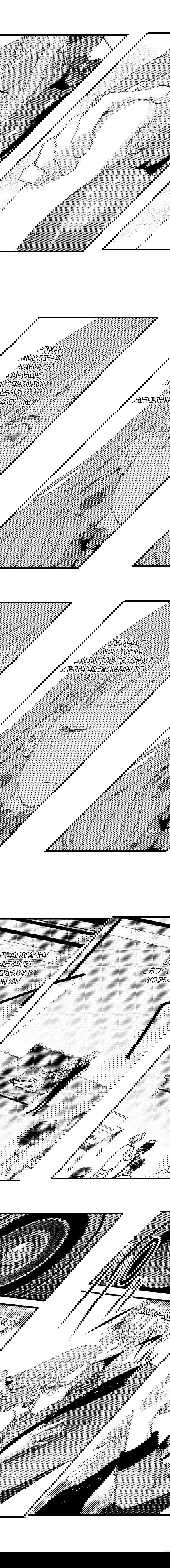 Манга Без ума от его пальцев - Глава 6 Страница 8