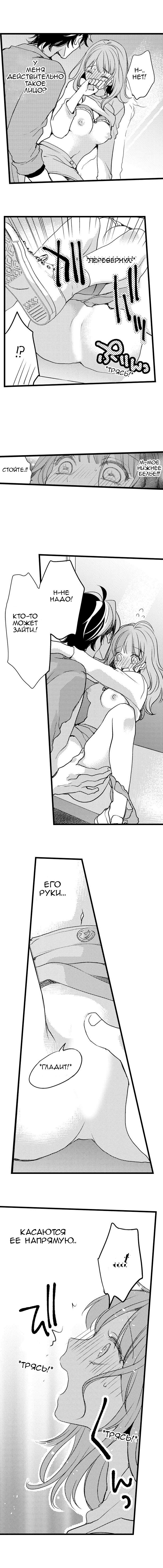 Манга Без ума от его пальцев - Глава 5 Страница 9