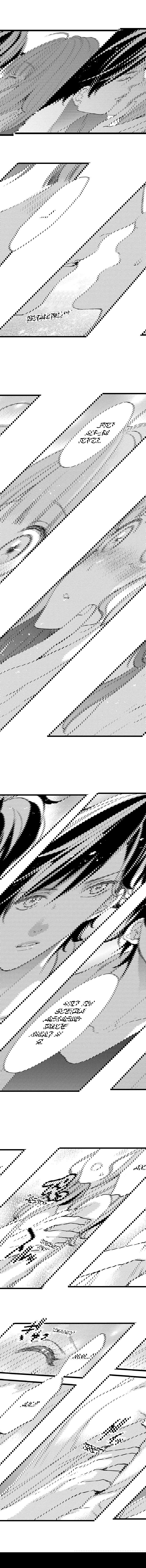 Манга Без ума от его пальцев - Глава 5 Страница 6