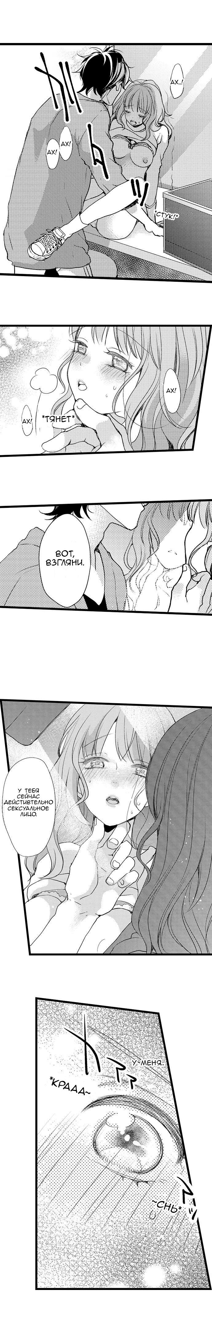 Манга Без ума от его пальцев - Глава 5 Страница 8