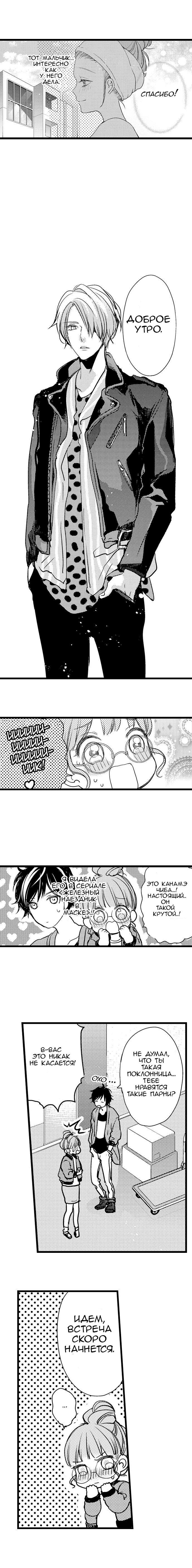 Манга Без ума от его пальцев - Глава 4 Страница 8