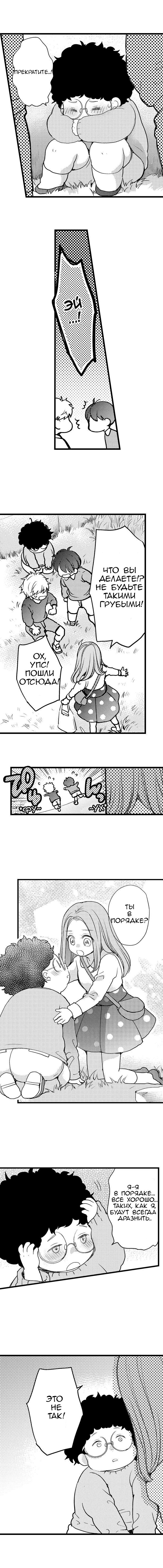 Манга Без ума от его пальцев - Глава 4 Страница 6