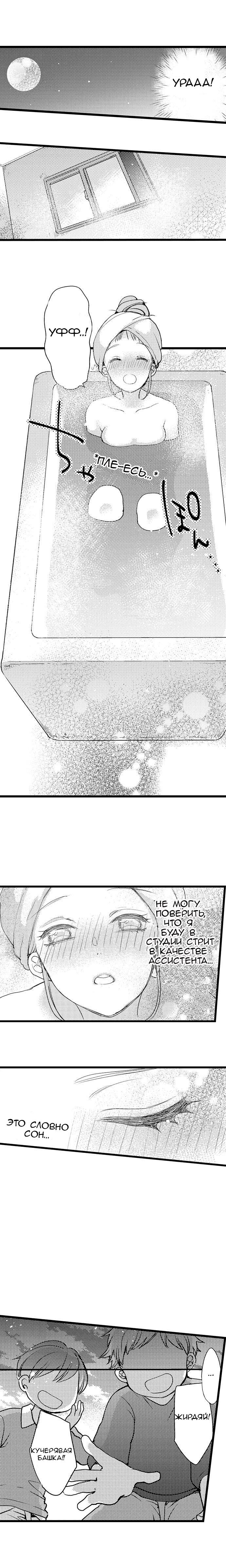 Манга Без ума от его пальцев - Глава 4 Страница 5