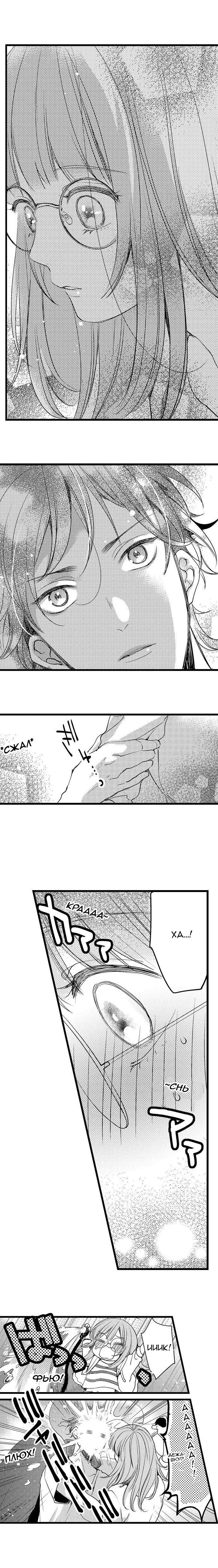 Манга Без ума от его пальцев - Глава 2 Страница 6