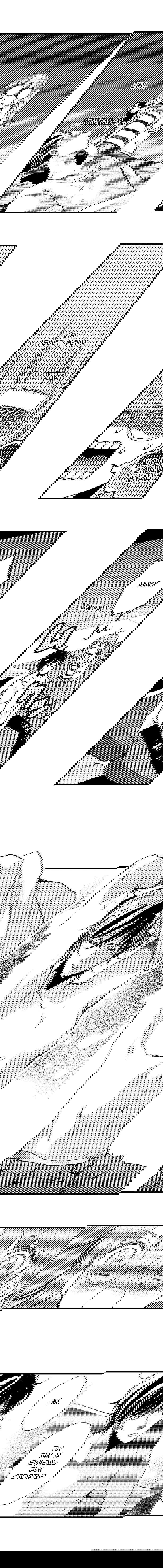 Манга Без ума от его пальцев - Глава 2 Страница 7