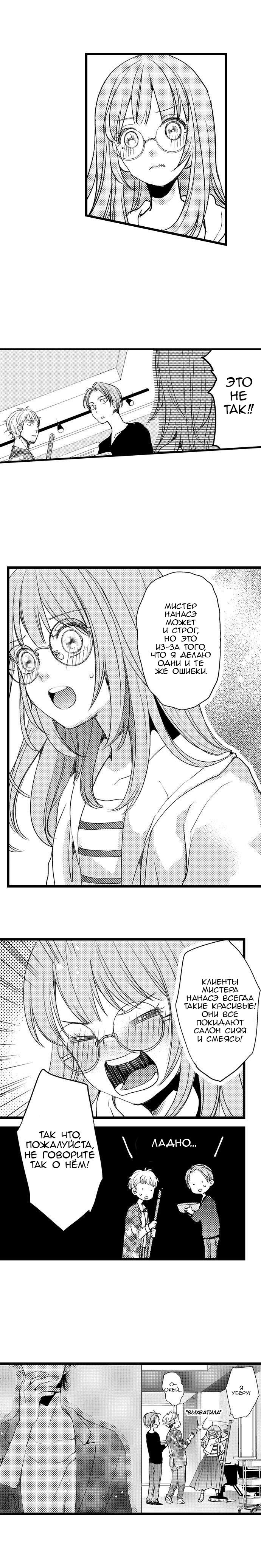 Манга Без ума от его пальцев - Глава 1 Страница 9