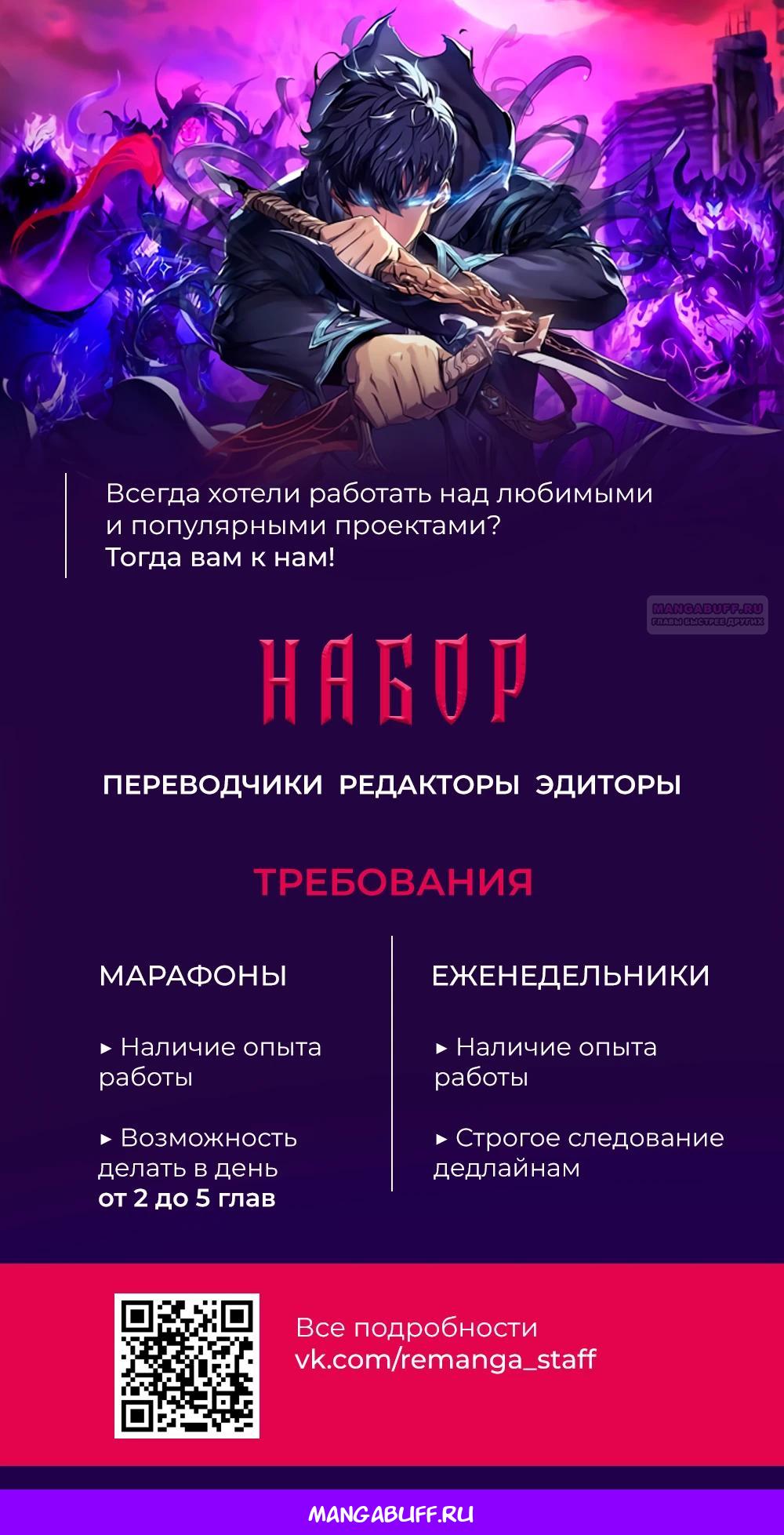 Манга Становление Небесным Демоном по принуждению - Глава 14 Страница 42