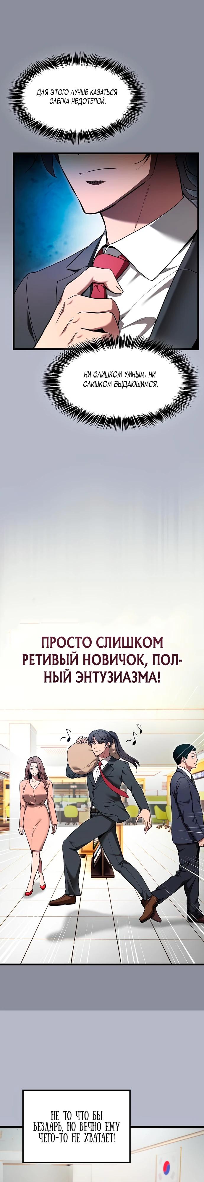 Манга Становление Небесным Демоном по принуждению - Глава 6 Страница 14