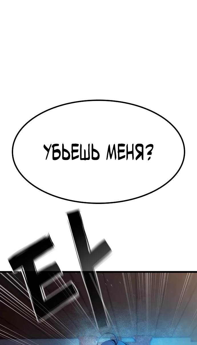 Манга Становление Небесным Демоном по принуждению - Глава 3 Страница 7