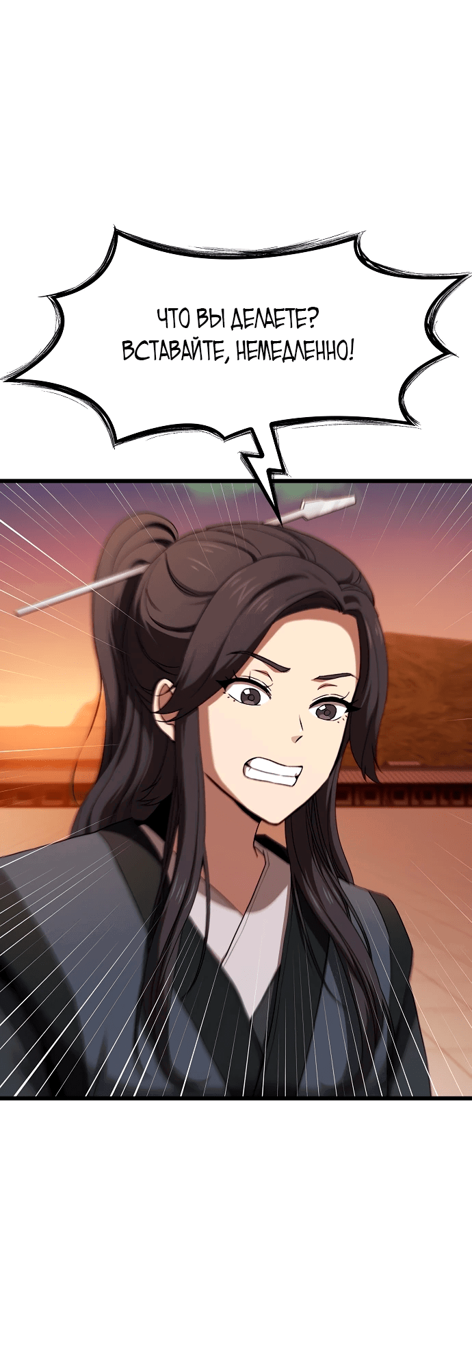 Манга Становление Небесным Демоном по принуждению - Глава 2 Страница 40