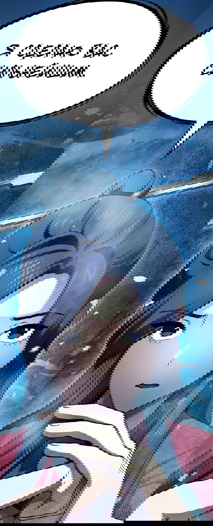 Манга Становление Небесным Демоном по принуждению - Глава 2 Страница 32