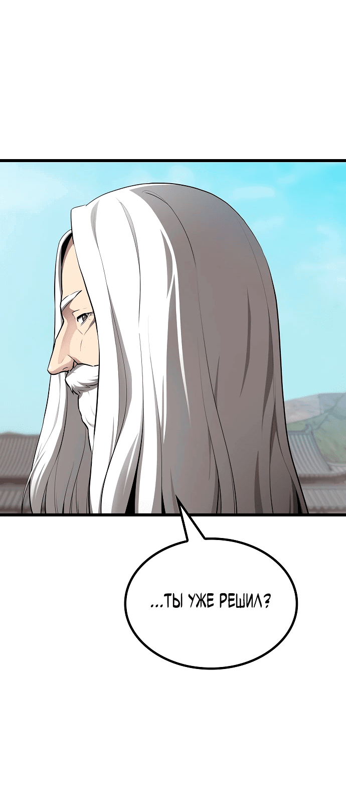 Манга Становление Небесным Демоном по принуждению - Глава 2 Страница 11