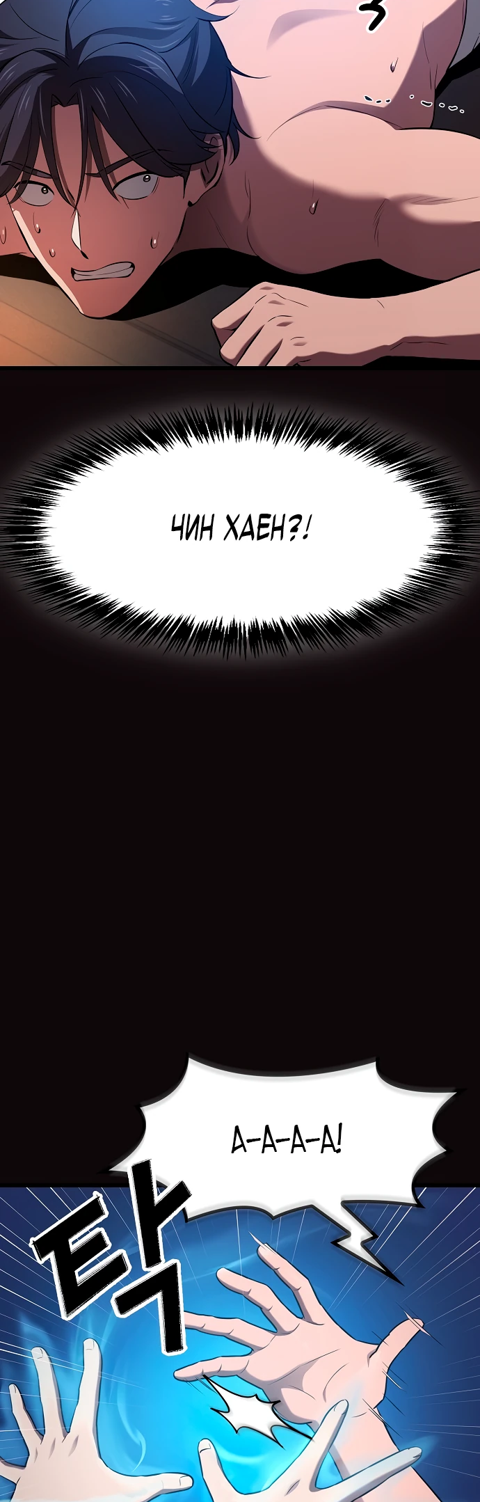 Манга Становление Небесным Демоном по принуждению - Глава 2 Страница 54