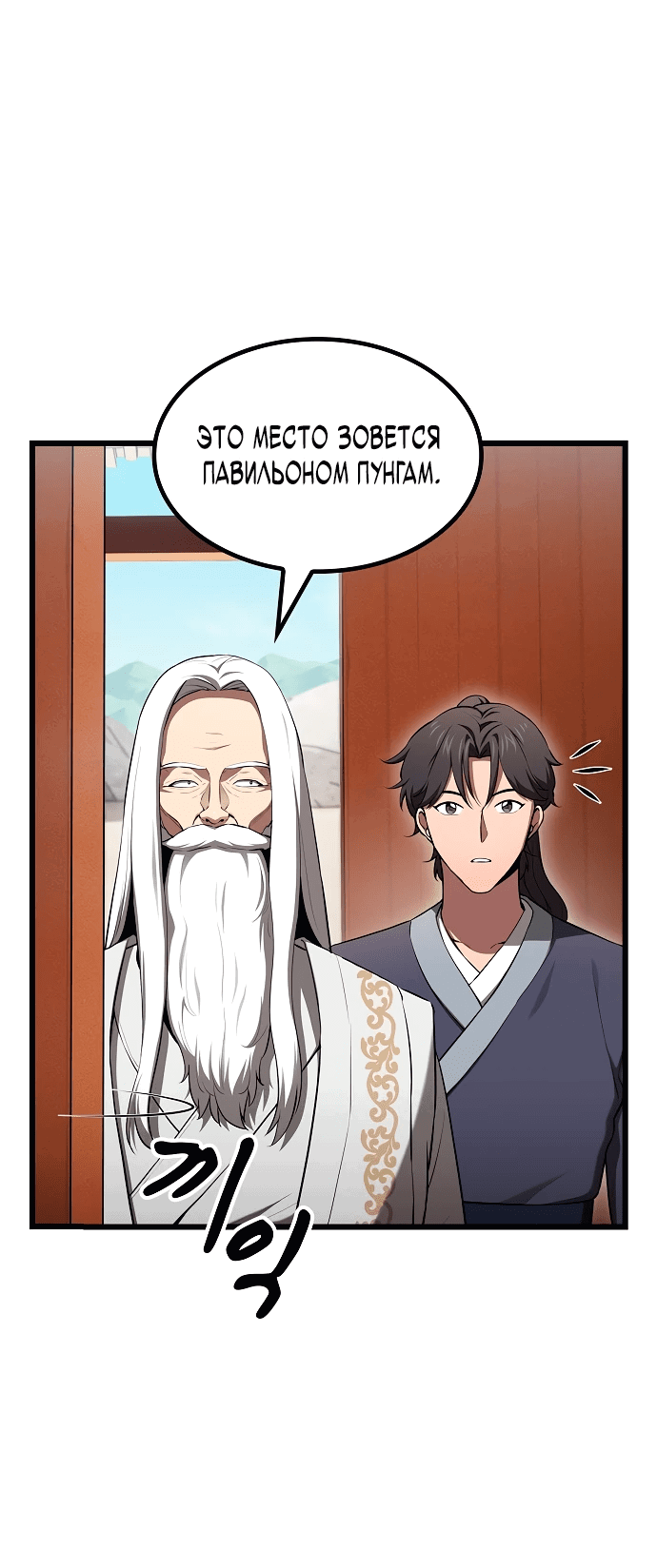 Манга Становление Небесным Демоном по принуждению - Глава 2 Страница 5