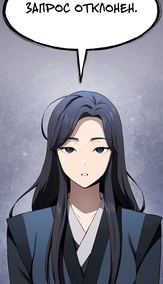 Манга Становление Небесным Демоном по принуждению - Глава 2 Страница 62