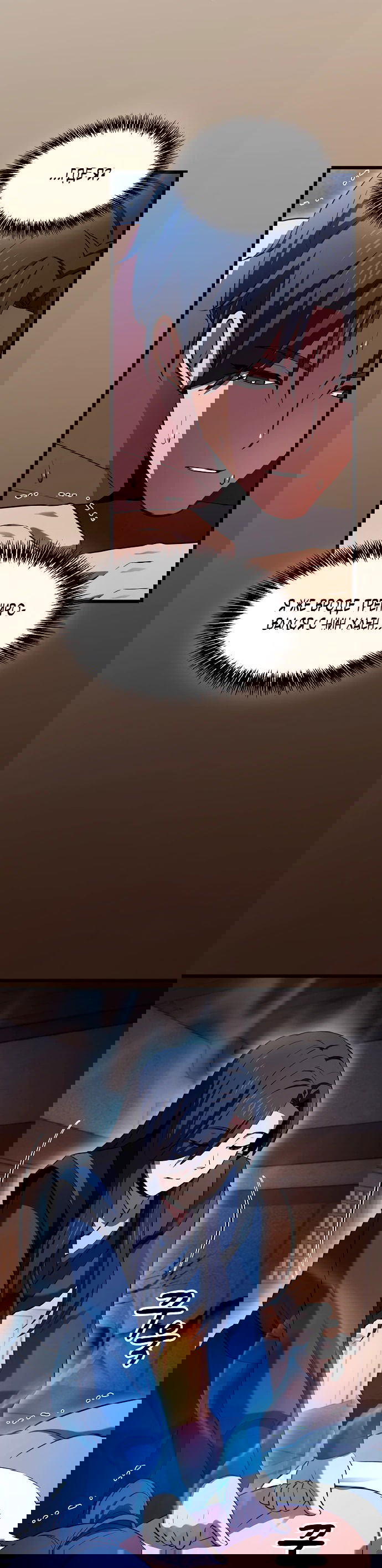 Манга Становление Небесным Демоном по принуждению - Глава 2 Страница 53