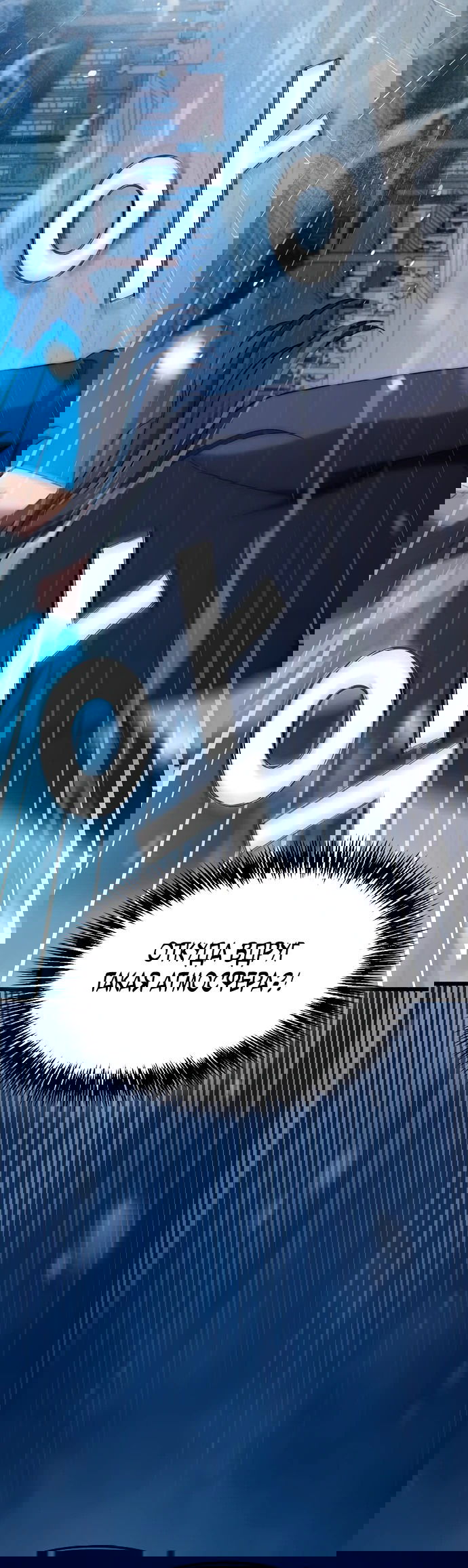 Манга Становление Небесным Демоном по принуждению - Глава 2 Страница 31