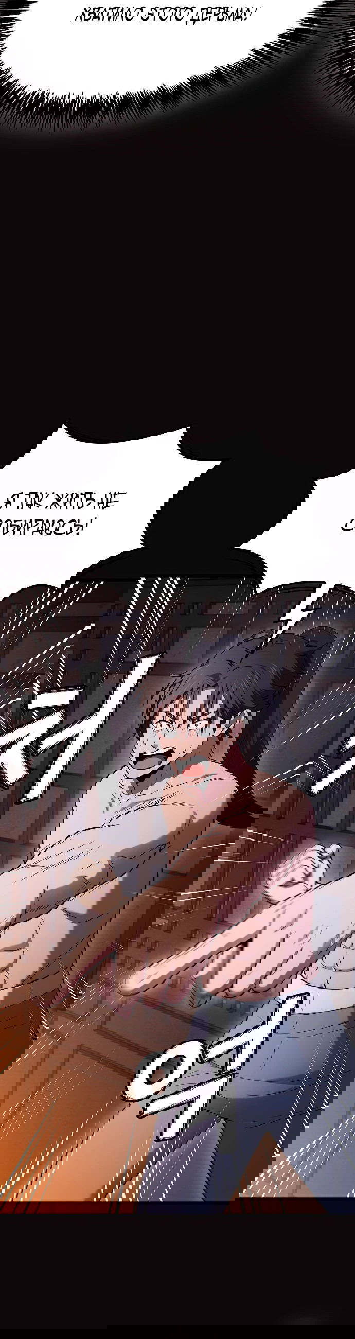 Манга Становление Небесным Демоном по принуждению - Глава 2 Страница 60