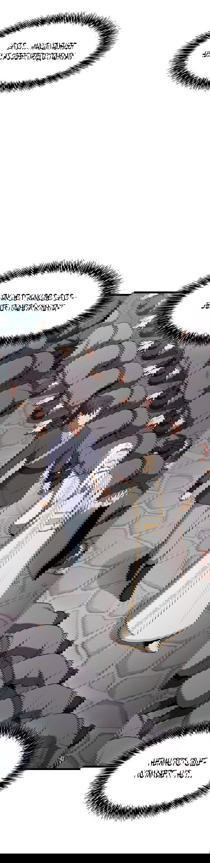 Манга Становление Небесным Демоном по принуждению - Глава 2 Страница 2