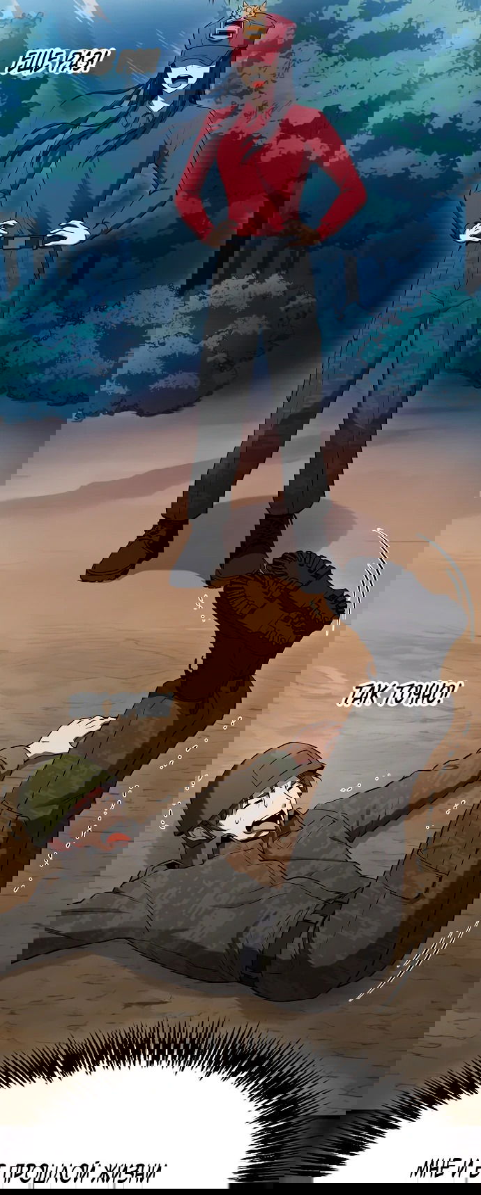 Манга Становление Небесным Демоном по принуждению - Глава 2 Страница 59