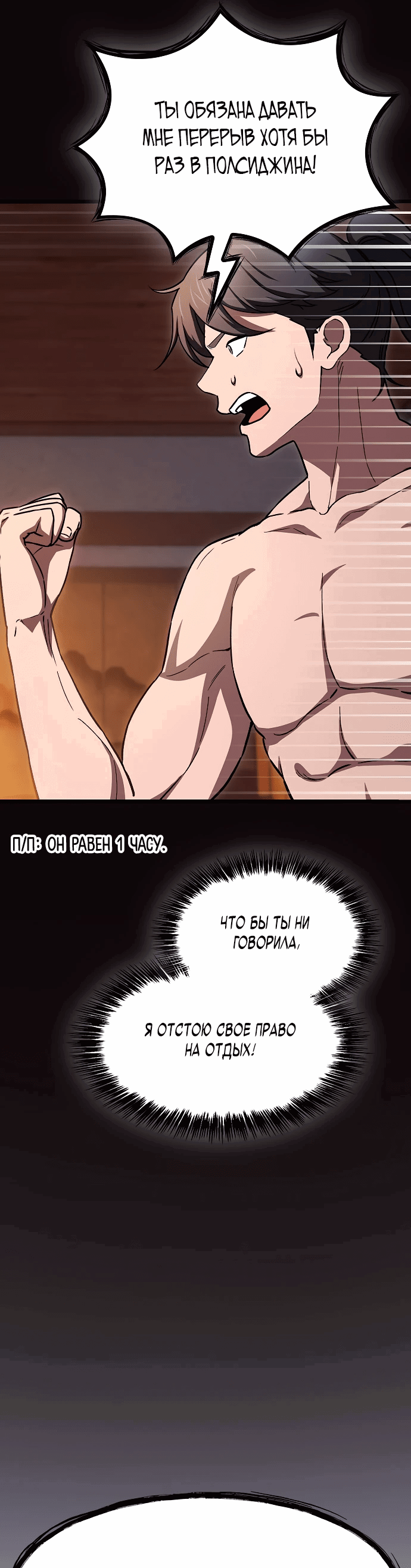 Манга Становление Небесным Демоном по принуждению - Глава 2 Страница 61