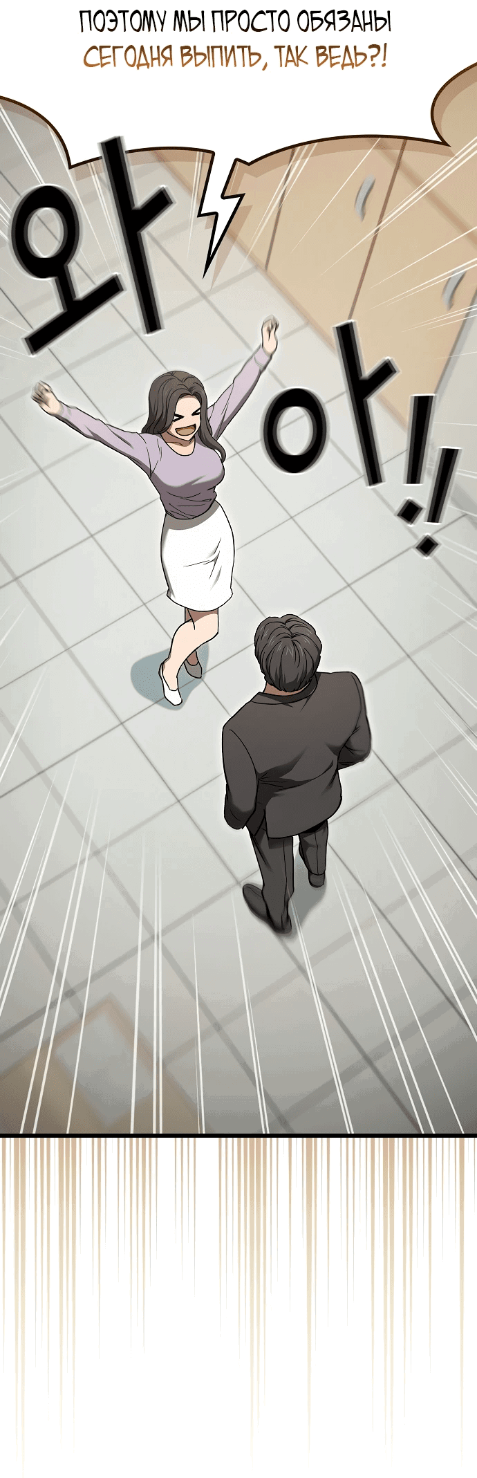 Манга Становление Небесным Демоном по принуждению - Глава 1 Страница 12