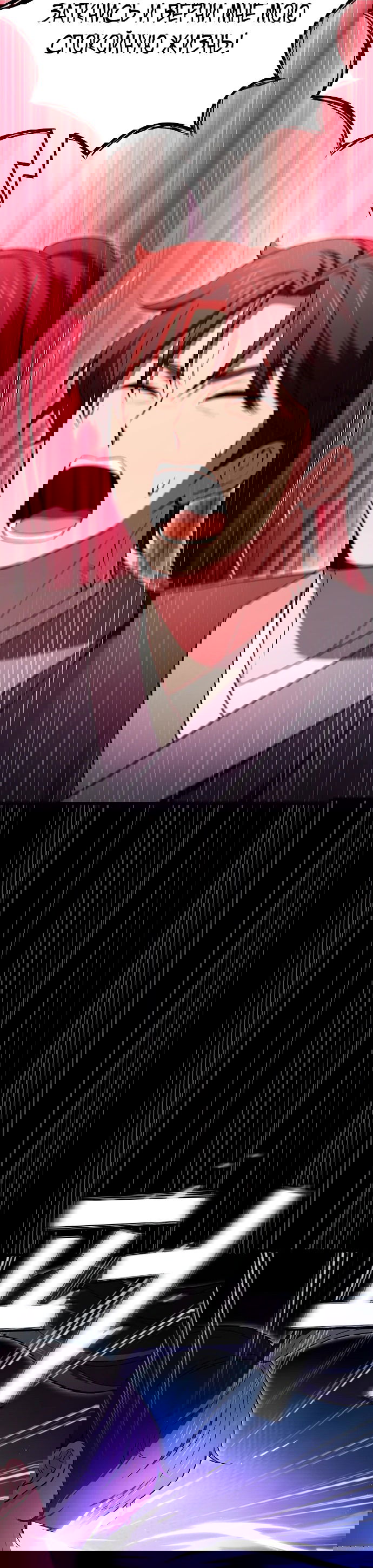 Манга Становление Небесным Демоном по принуждению - Глава 1 Страница 67