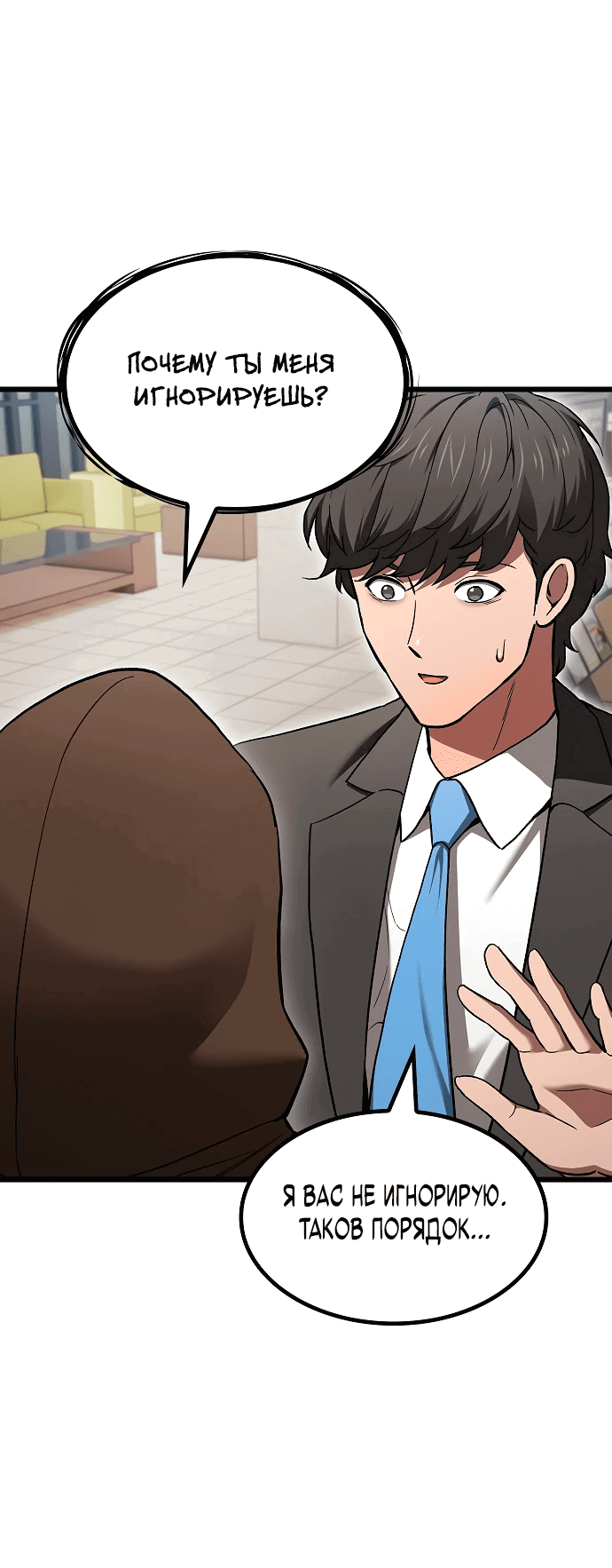 Манга Становление Небесным Демоном по принуждению - Глава 1 Страница 22