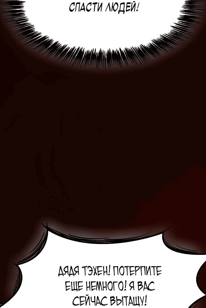 Манга Становление Небесным Демоном по принуждению - Глава 1 Страница 51