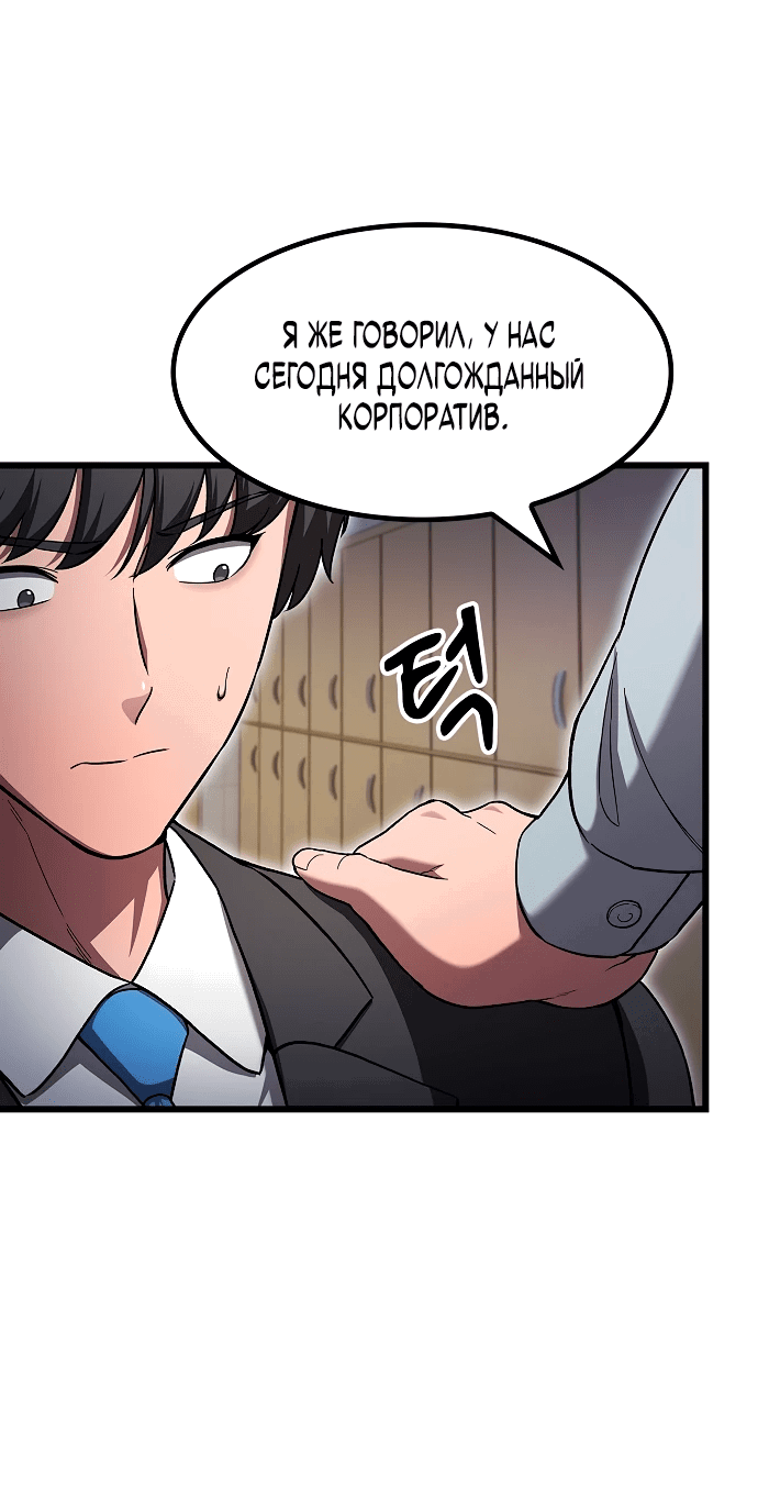 Манга Становление Небесным Демоном по принуждению - Глава 1 Страница 4