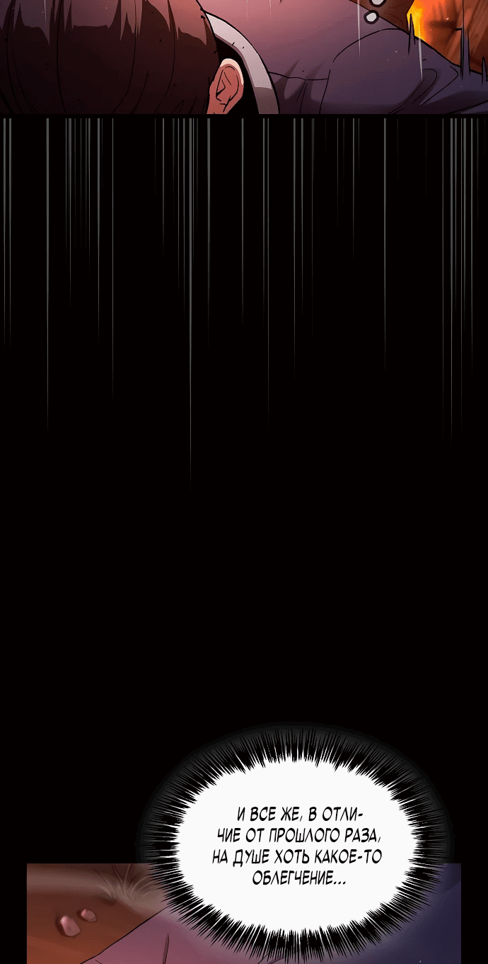 Манга Становление Небесным Демоном по принуждению - Глава 1 Страница 69