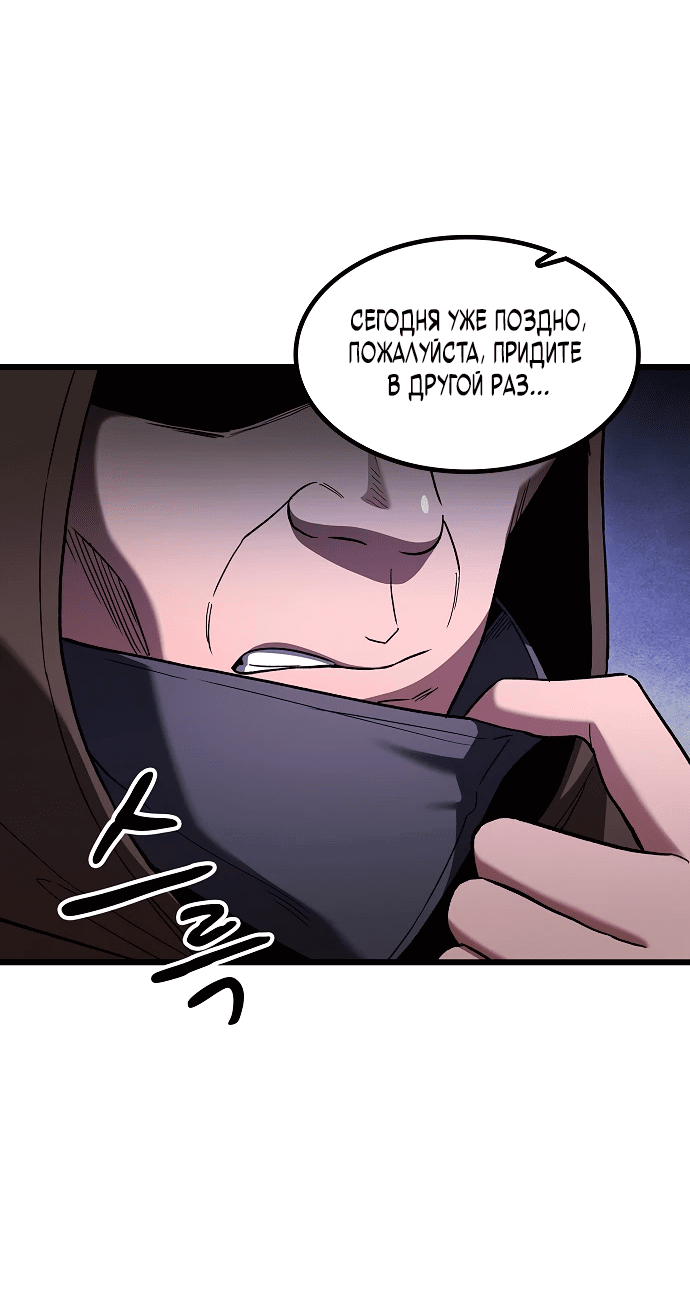 Манга Становление Небесным Демоном по принуждению - Глава 1 Страница 21