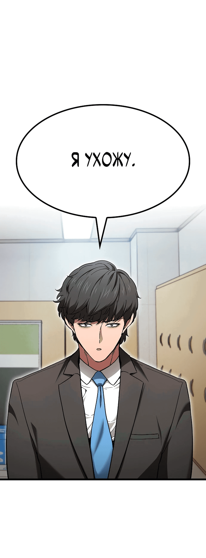 Манга Становление Небесным Демоном по принуждению - Глава 1 Страница 1