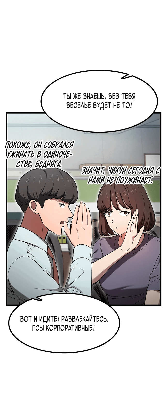 Манга Становление Небесным Демоном по принуждению - Глава 1 Страница 6